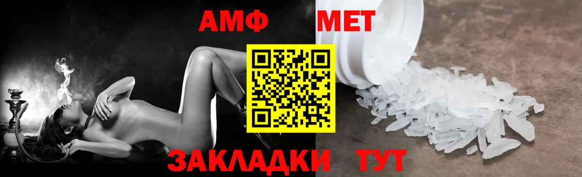 Амфетамин  АМФ Premium  Вход с VPN  Каменск-Уральский 