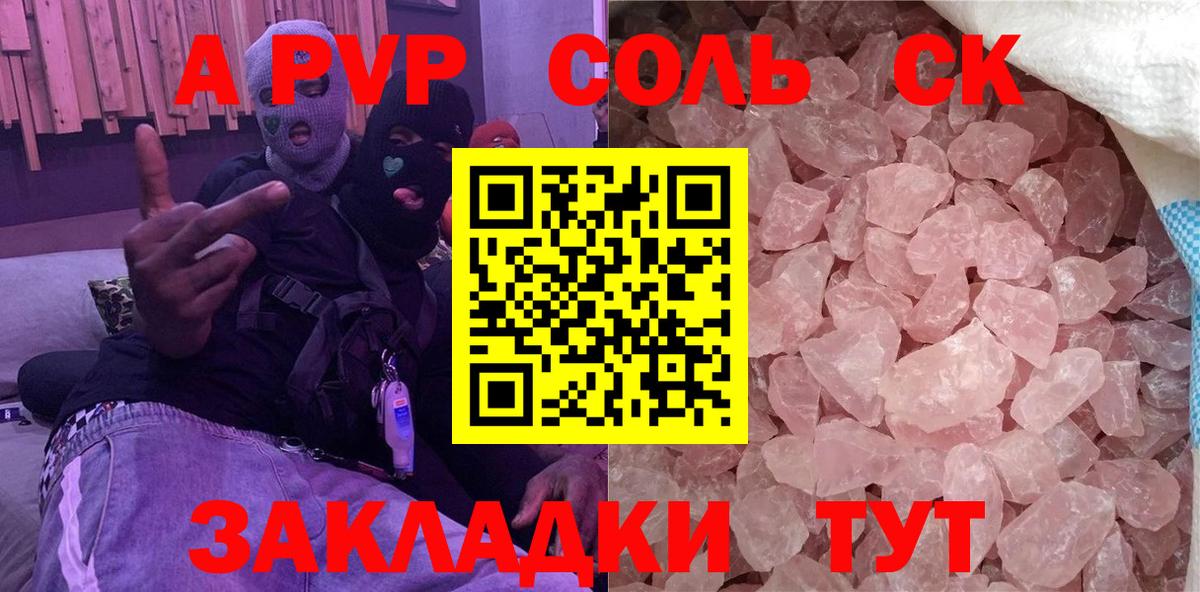 APVP кристаллы Каменск-Уральский