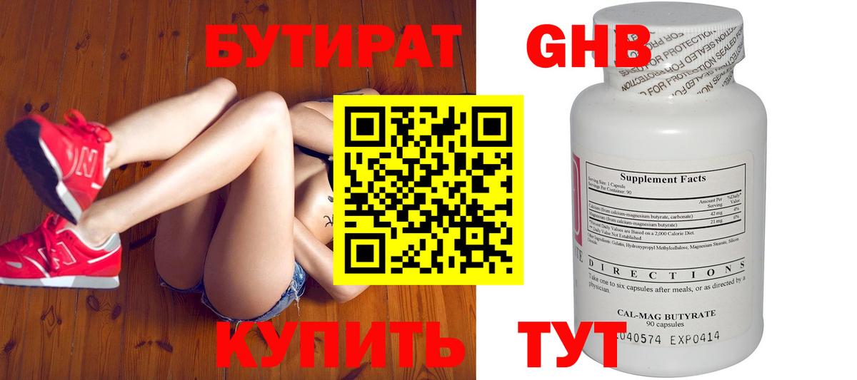 Каменск-Уральский  БУТИРАТ буратино  Вход с VPN 