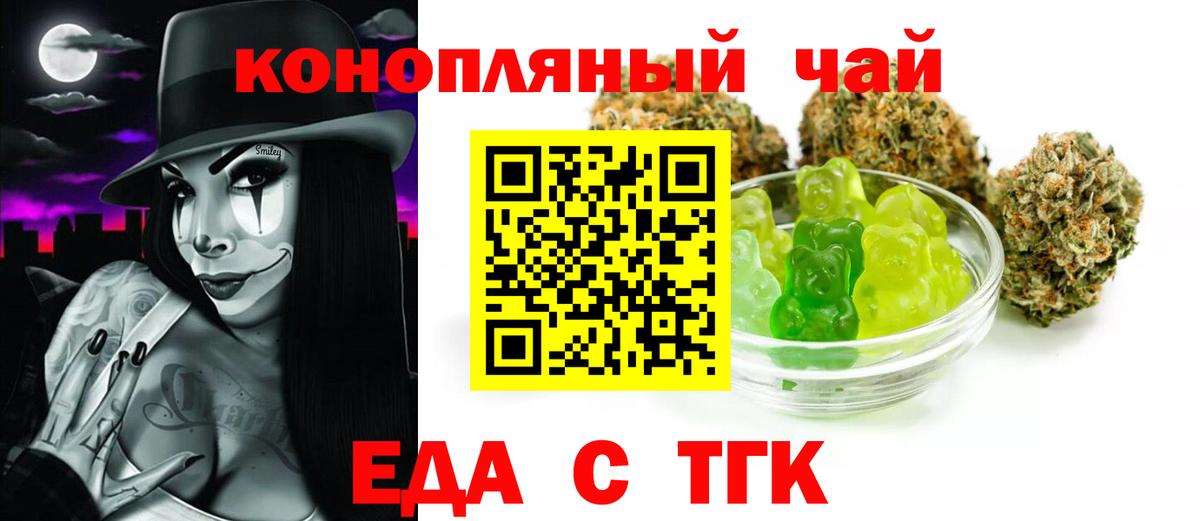 Каменск-Уральский  Еда ТГК марихуана  Вход с VPN 