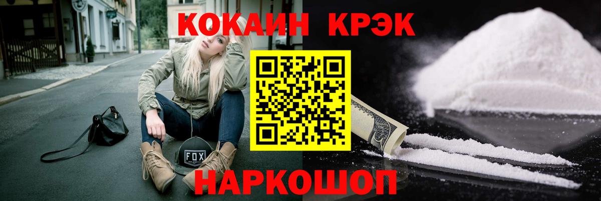 где найти   Кокаин FishScale  Каменск-Уральский  Вход с VPN  Cocaine FishScale  КОКАИН 