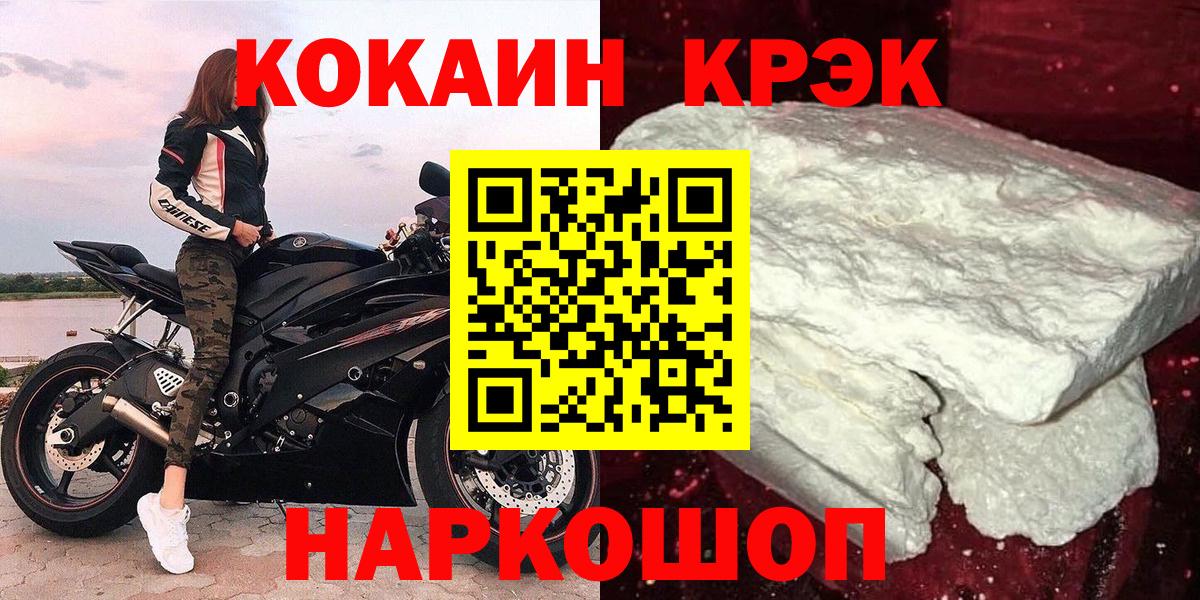 Кокаин VHQ Каменск-Уральский