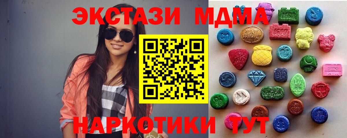 Экстази 300 mg Каменск-Уральский