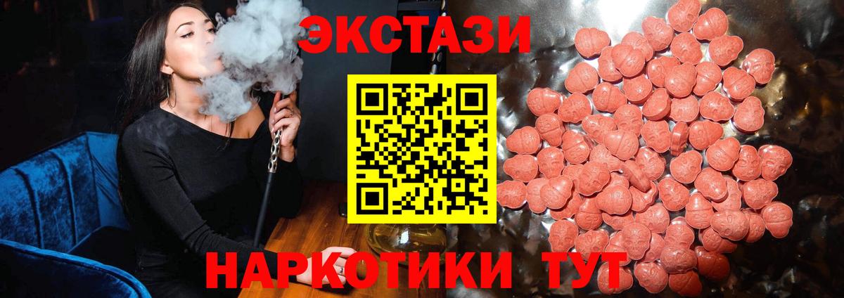 Каменск-Уральский  купить наркотик  Вход с VPN  Экстази VHQ  Экстази DUBAI  Экстази 