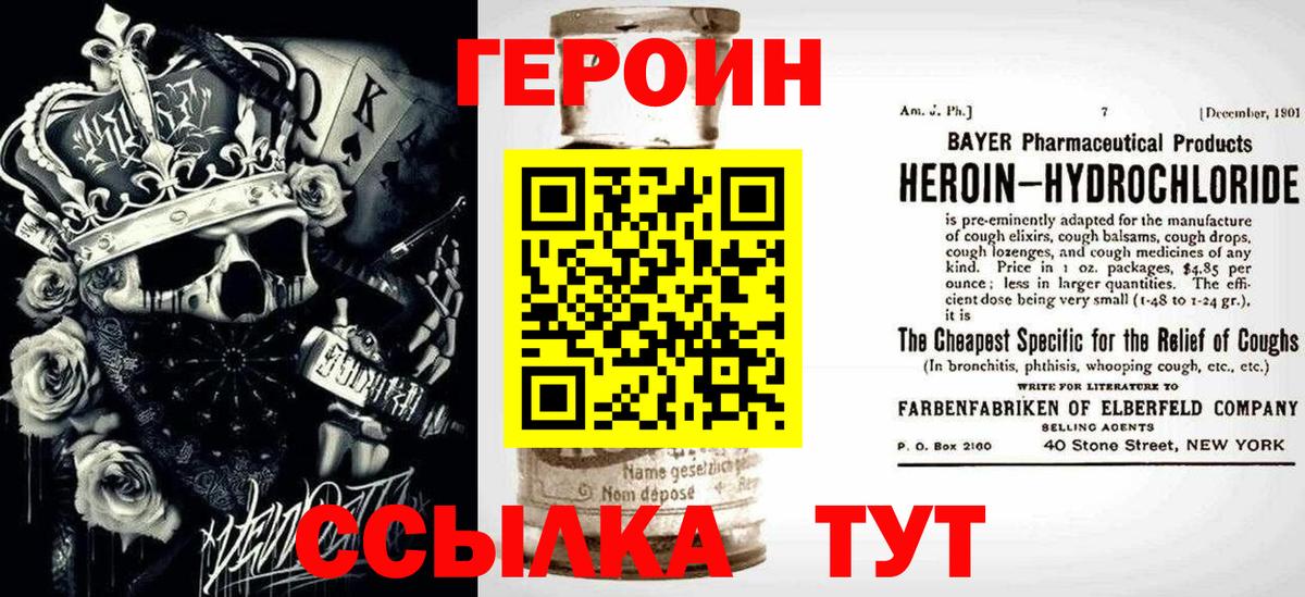 ГЕРОИН герыч Каменск-Уральский