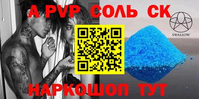 ALPHA PVP Канаш