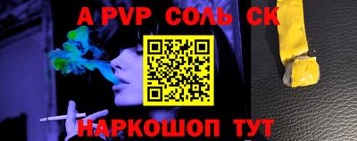ALPHA PVP Канаш