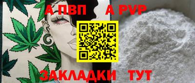 ALPHA PVP Канаш