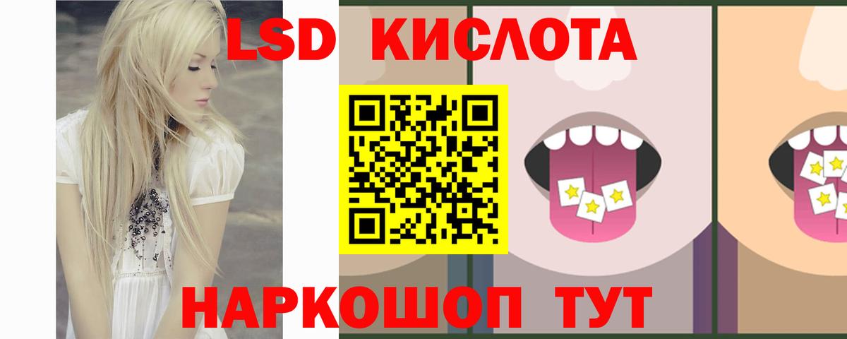 ЛСД экстази кислота  ЛСД экстази кислота  Лсд 25 экстази  Вход с VPN  кракен сайт  Каменск-Уральский 