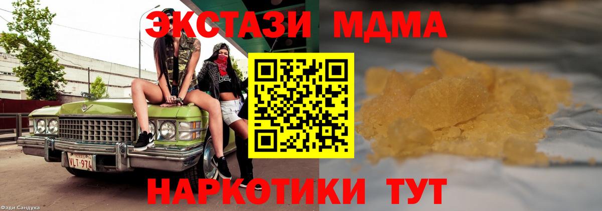 МДМА crystal  Вход с VPN  МДМА  MDMA VHQ  Каменск-Уральский 