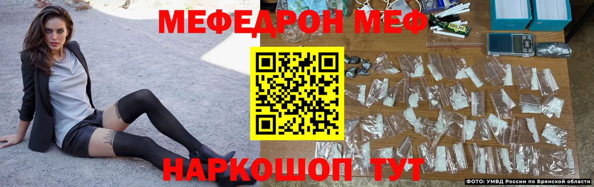 Мефедрон  МЯУ-МЯУ мяу мяу  Вход с VPN  МЯУ-МЯУ VHQ  Каменск-Уральский  Мефедрон 