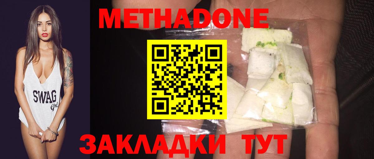 Каменск-Уральский  это Telegram  Вход с VPN  МЕТАДОН мёд  МЕТАДОН VHQ 