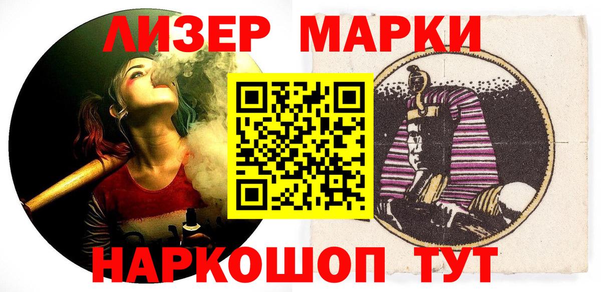 Марки NBOMe 1500мкг  Марки 25I-NBOMe  Марки NBOMe 1500мкг  Каменск-Уральский  Вход с VPN 