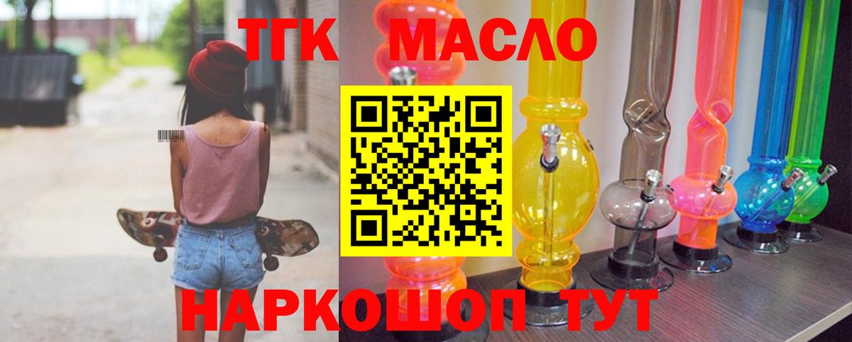 ТГК Wax  Вход с VPN  Каменск-Уральский 