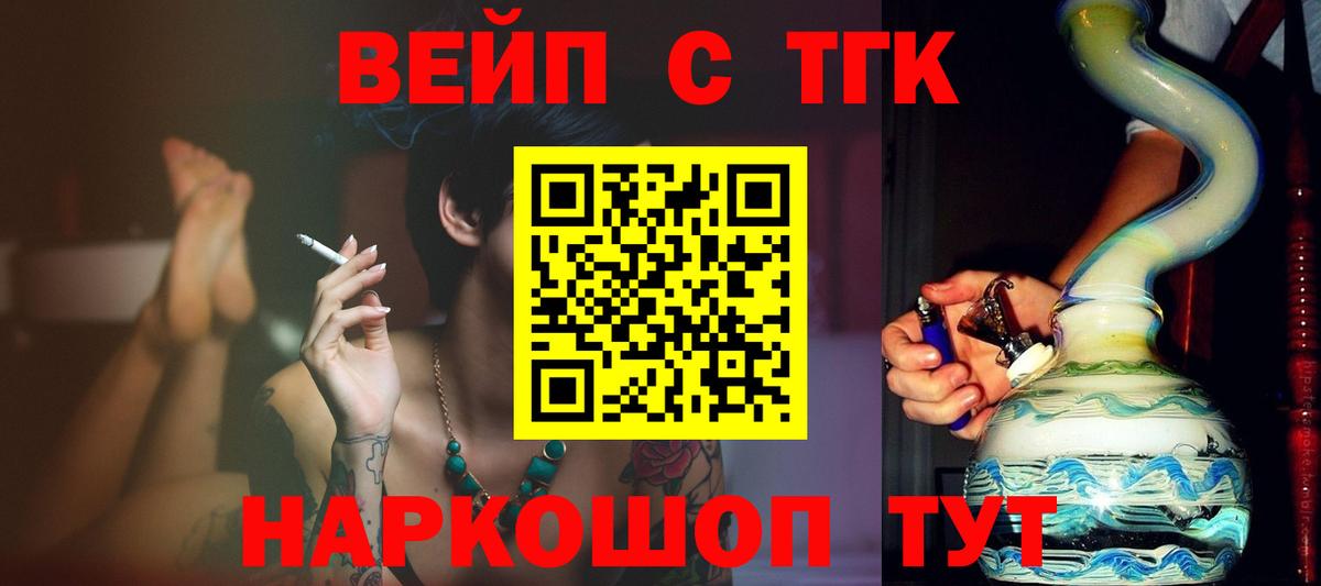 ТГК THC oil Каменск-Уральский